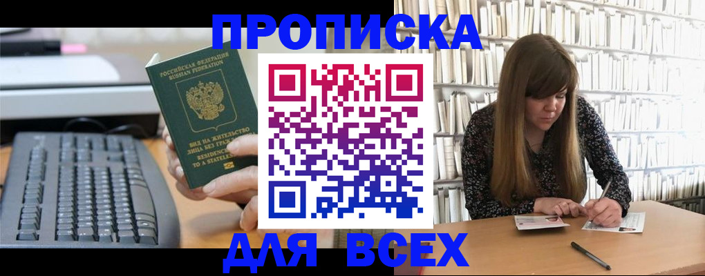 временная регистрация 2025 в Моршанске