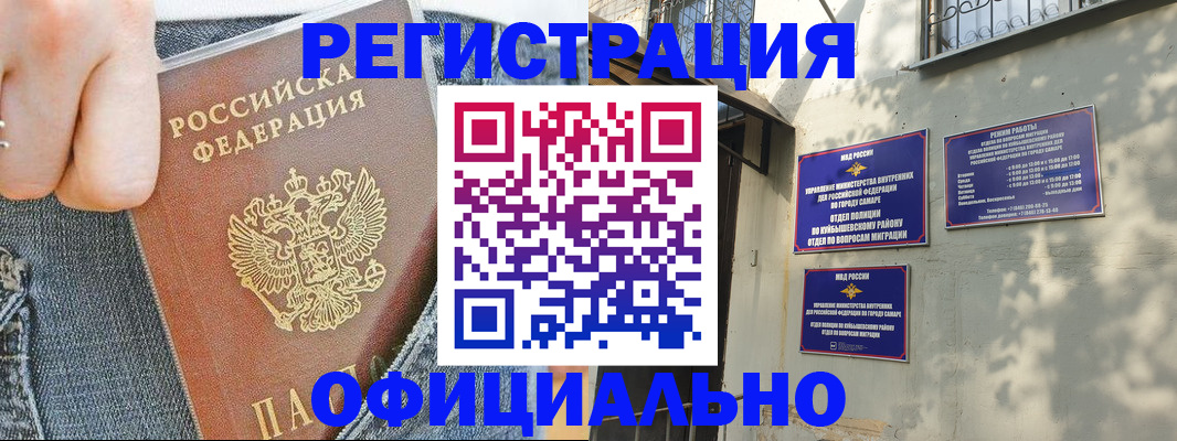временная регистрация надежно в Моршанске