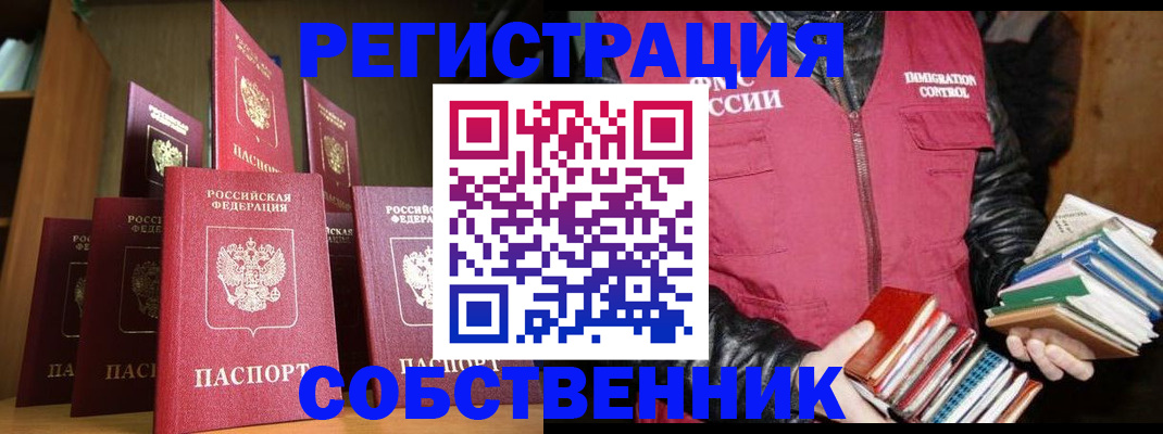 прописка регистрация в Моршанске